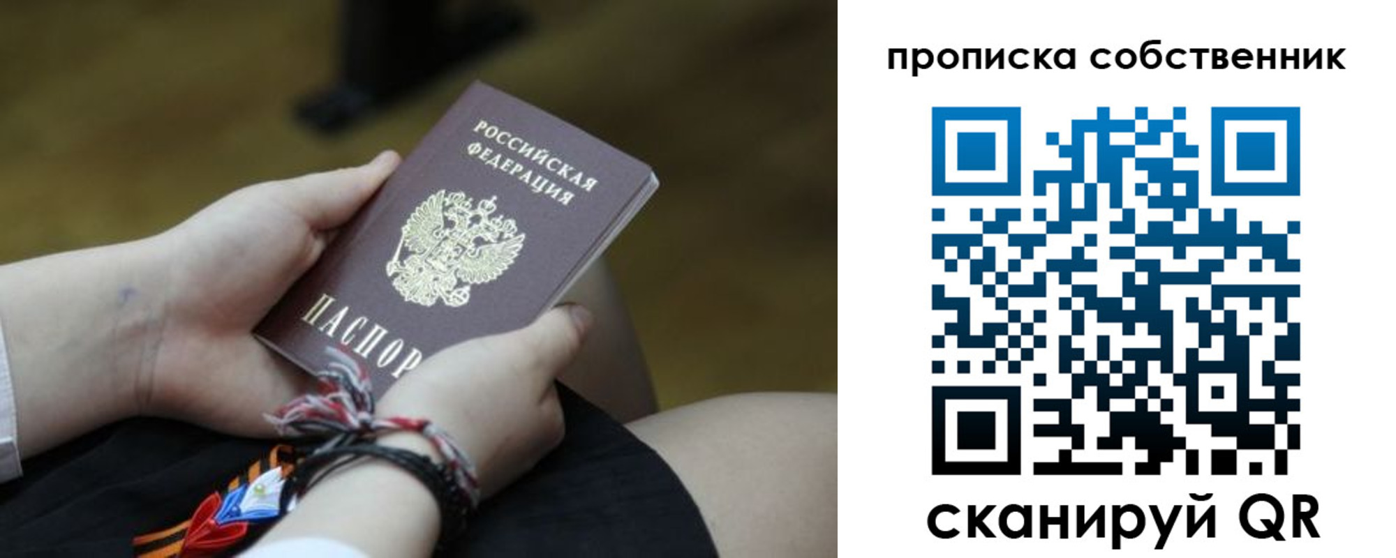 прописка гарантия в Камышине