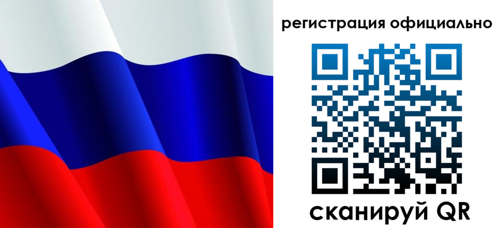 временная регистрация законно в Камышине