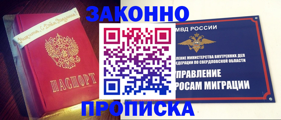 временная регистрация адрес в Камышине