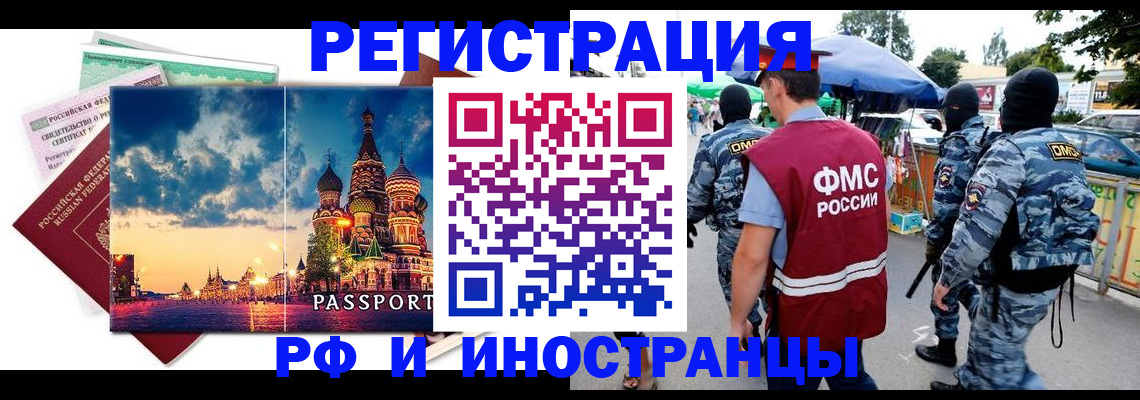 где прописаться в Камышине