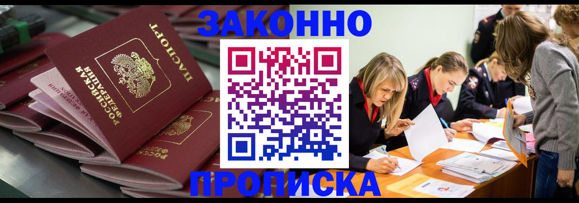 миграционный учет в Камышине