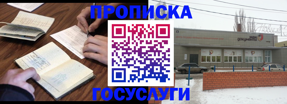 регистрация для школы в Камышине